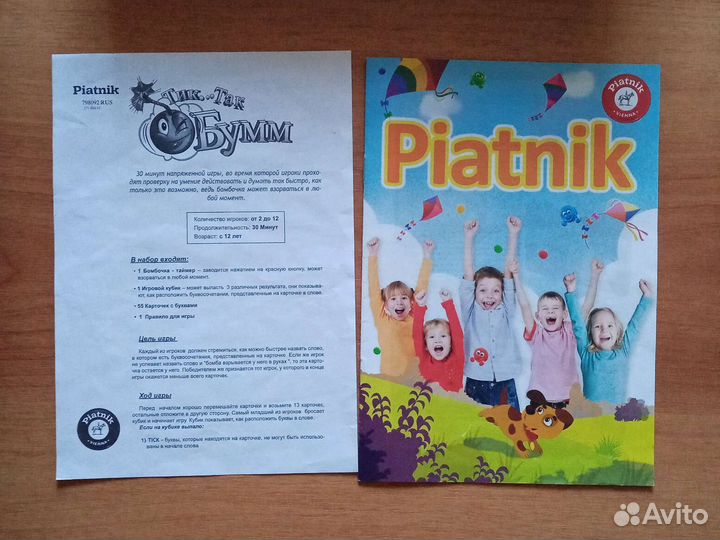 Игра, тик так бум 