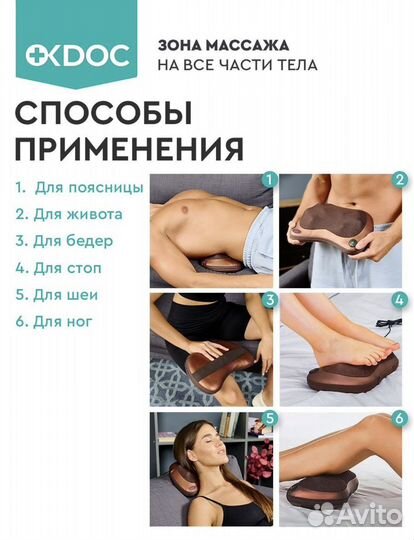 Массажная подушка для массажа