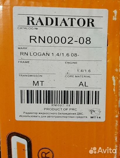 Радиатор охлаждения Renault Logan