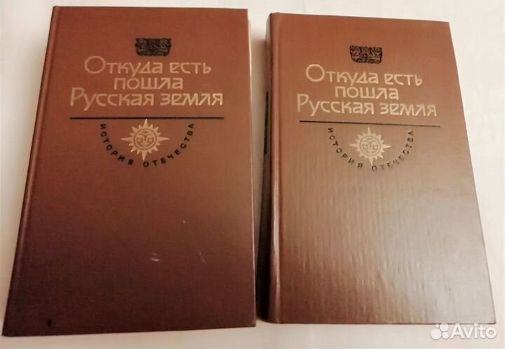 Серия История отечества в романах, повестях, док