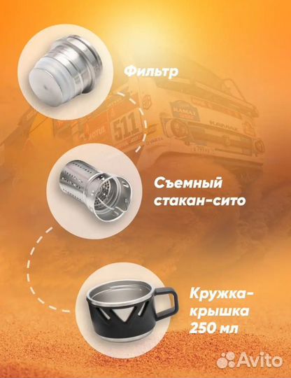 Термос следопыт dakar со складными ручками