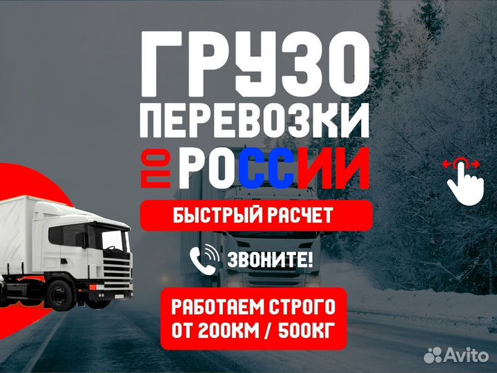 Доставка грузов рефрижераторами