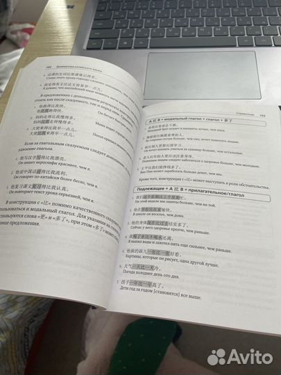 Грамматика китайского языка