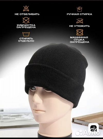 Шапка мужская