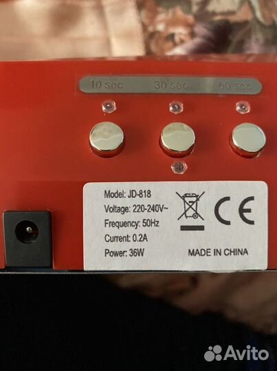 Лампа для сушки ногтей