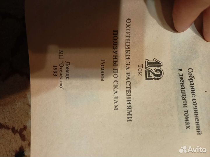 Майн Рид Собрание сочинений 4/12