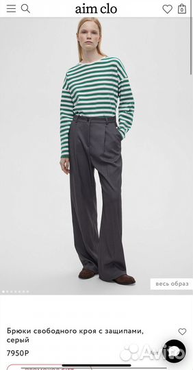 Aim clo брюки с защипами