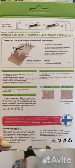 Корсет ортопедический