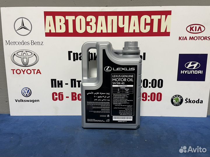 Масло моторное lexus 5W-40 4Л (синтетика)
