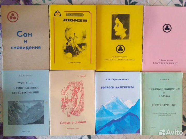 Рерих, Живая Этика, Агни-йога, теософия