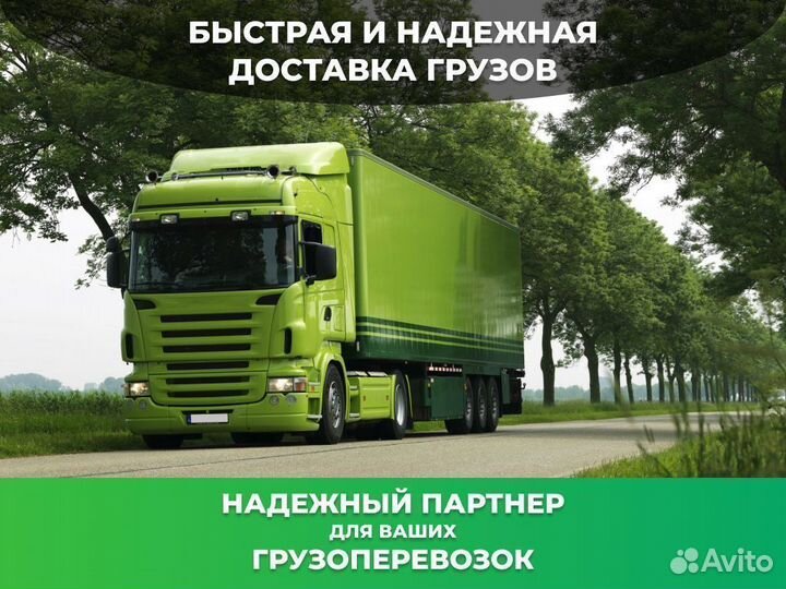 Междугородние грузоперевозки из/в Электроизолятор