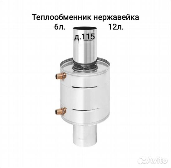 Баки из нержавейки для бани