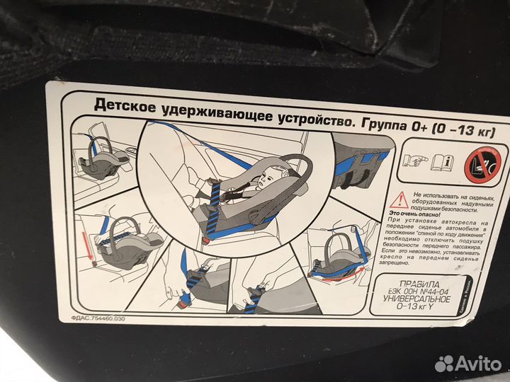 Автолюлька