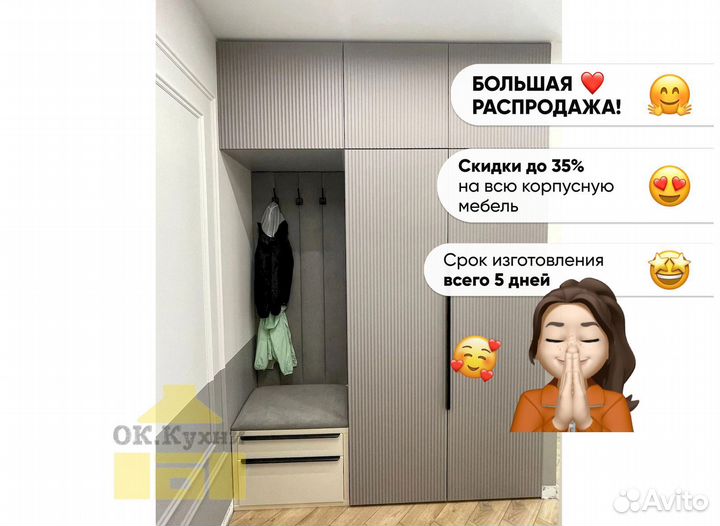 Встраиваемый шкаф