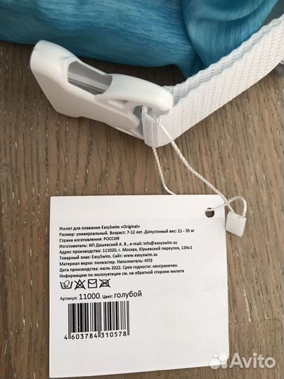 Жилет для плавания