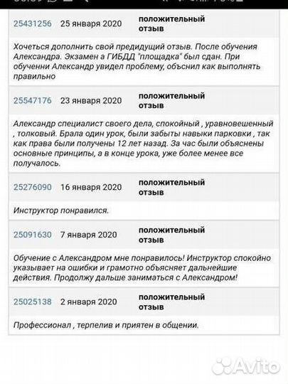 Инструктор по вождению. Механика и автомат