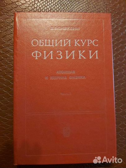 Книги по физике:Иоффе.Полупроводники в современной