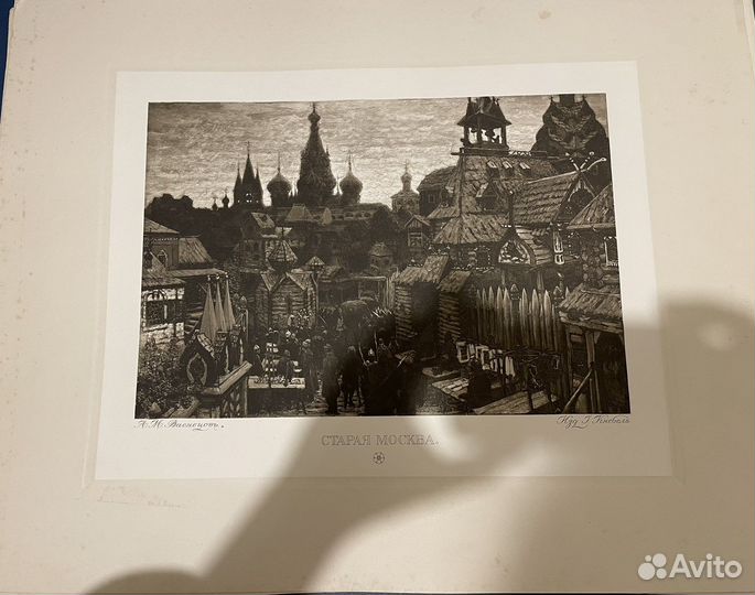 Старинные фотогравюры