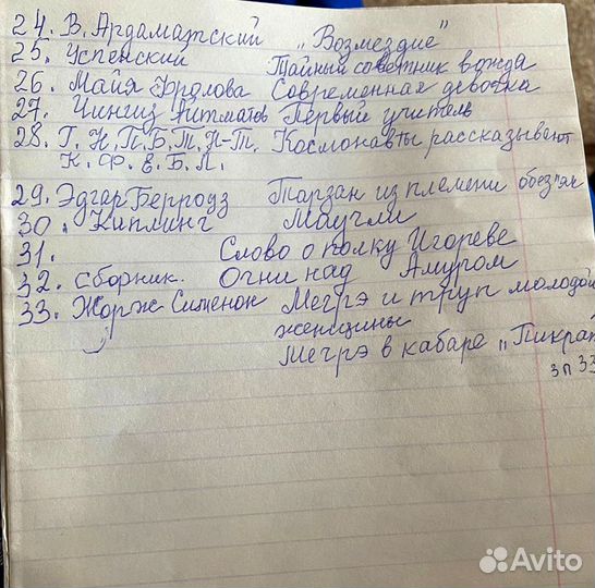 Книги подписные издания собрания сочинений 1967-75