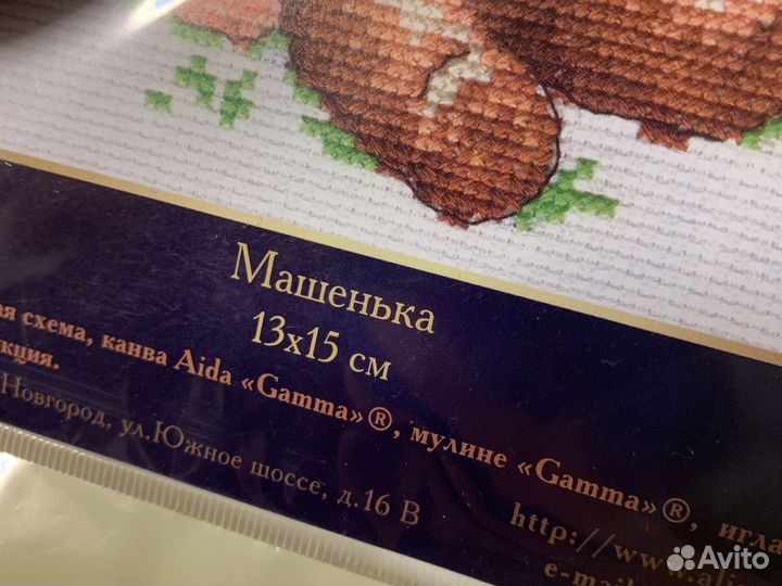 Набор для вышивания крестом «Машенька»