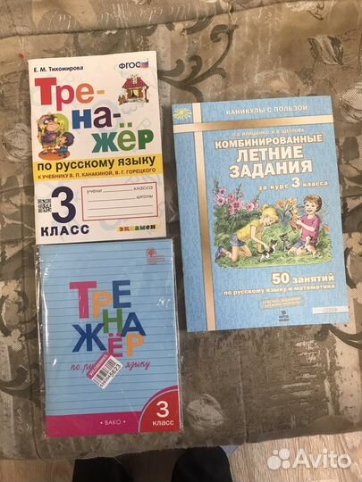 Пособия для 3класса:русский,математика и англ