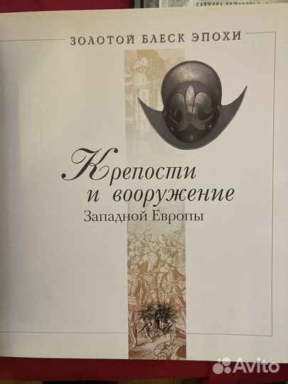 Подарочные книги. Замки, танки, мир математики