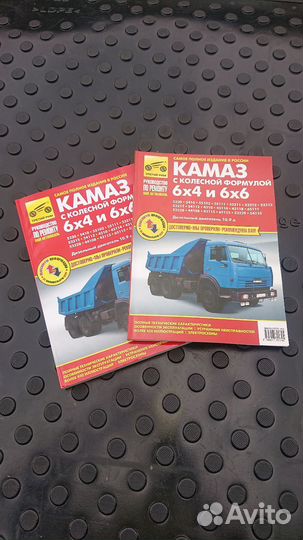 Автокнига по ремонту Камаз