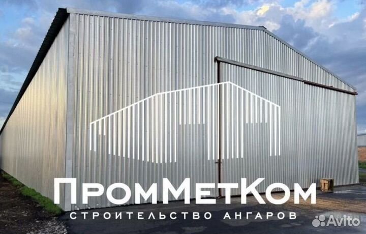 Строительство Ангаров навесов