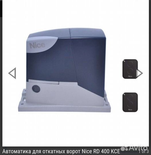 Найс. Автоматика для откатных ворот Nice RD400KCE
