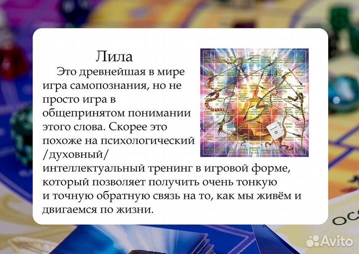 Психологические трансформационные игры