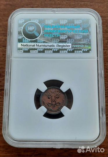 Полкопейки 1912 спб в слабе