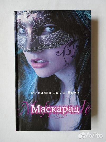 Фантастика. Вампиры. Книги