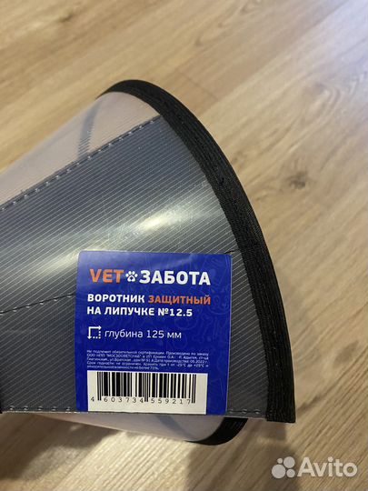 Защитный воротник для собак и кошек