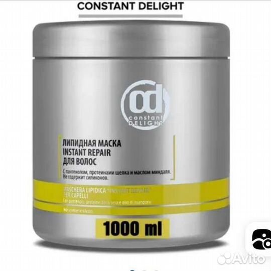 Липидная маска для волос констант дэлайт