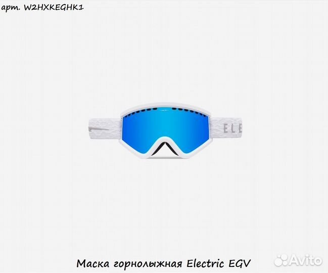 Маска горнолыжная Electric EGV