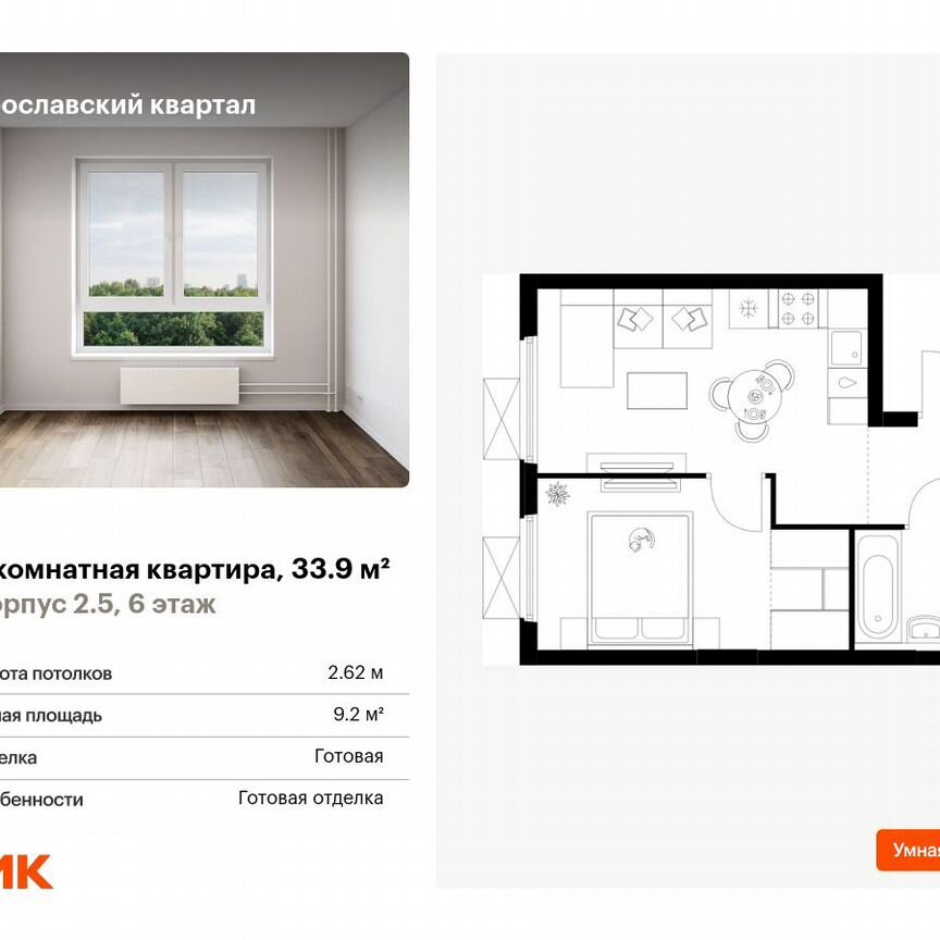 1-к. квартира, 33,9 м², 6/25 эт.