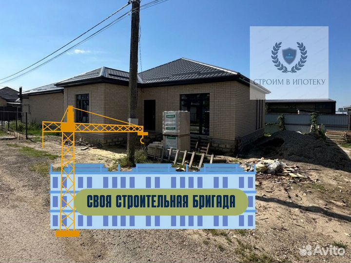 Дом в ипотеку