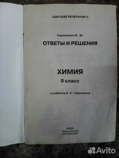 Учебники