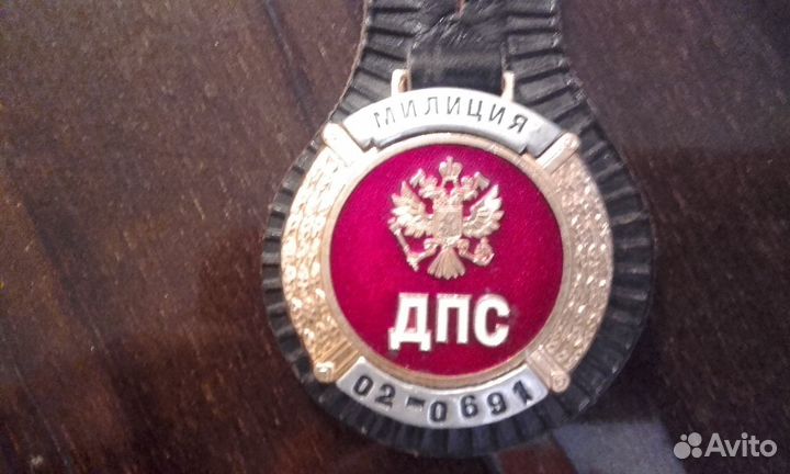 Значок инспектора дпс ушедшей Милиции