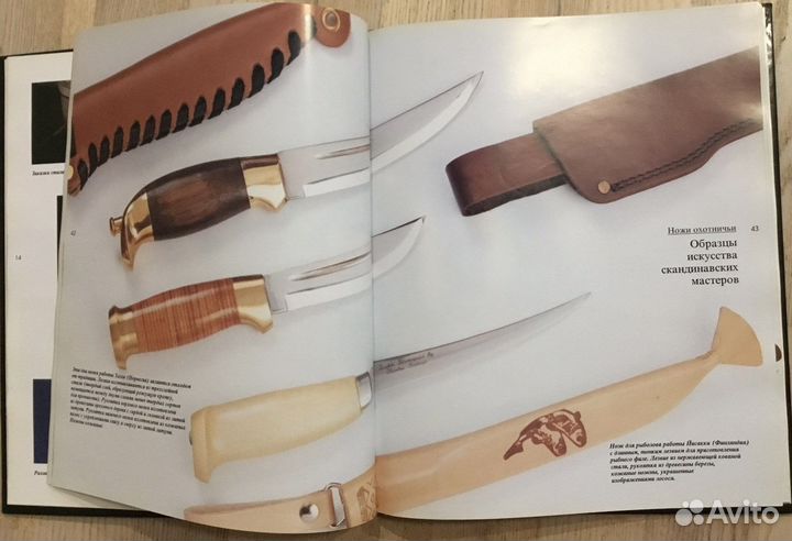 Искон. боги Руси.Святослав.Ножи мира