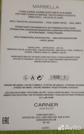 Парфюмерия Летуаль