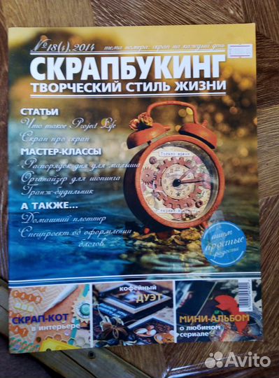 Журналы по скрапбукингу
