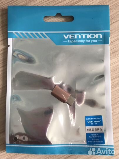 Адаптер - переходник