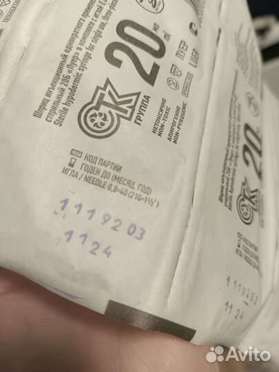 Шприц 20мл, одноразовый трехкомпонентный