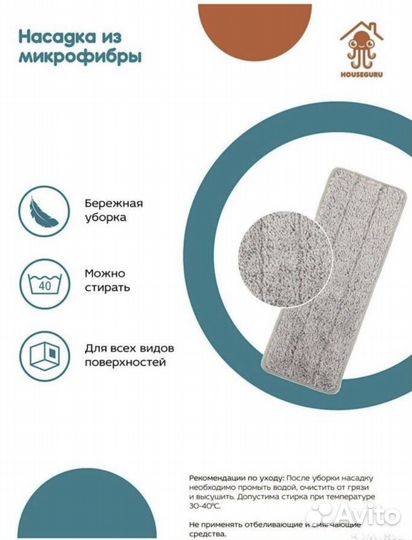 Швабра с ведром и отжимом