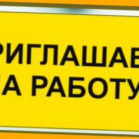 Фасовщик вахтой Проживание/Питание+Хорошие условия