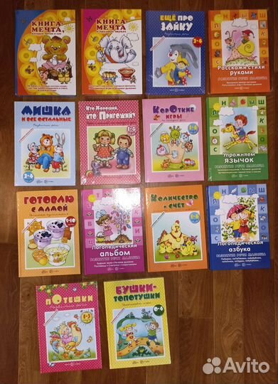 Логопедия, запуск речи, развитие ребёнка