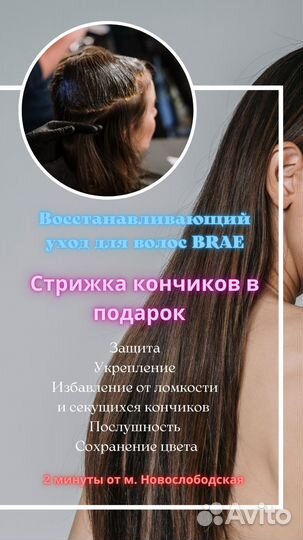 Мелирование