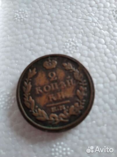 Царские монеты оригиналы