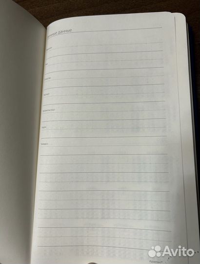 Ежедневник 